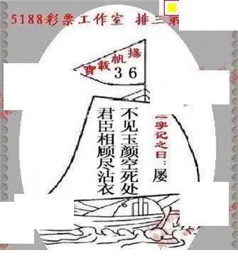 体彩P32026年156期 5188系列全图谜