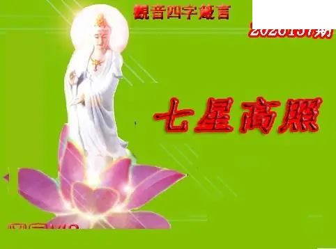体彩P32026年157期 天霁密宗图谜