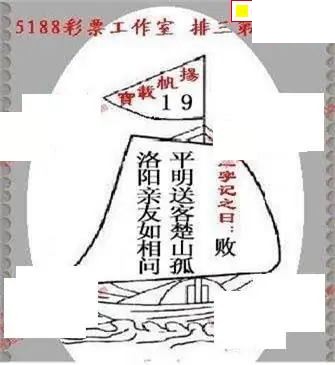 体彩P32026年157期 5188系列全图谜