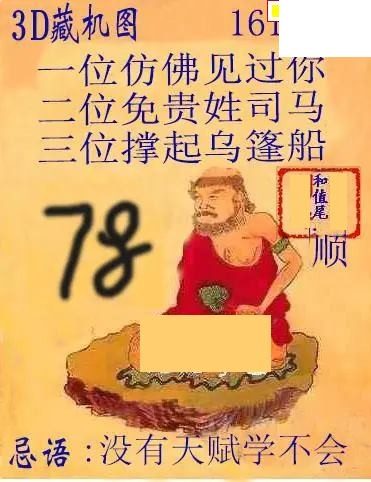 2026161期悉数藏机图汇总