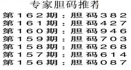 e族2026年162期体彩排列3图谜