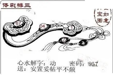 体彩P32026年162期 中龙系列全图