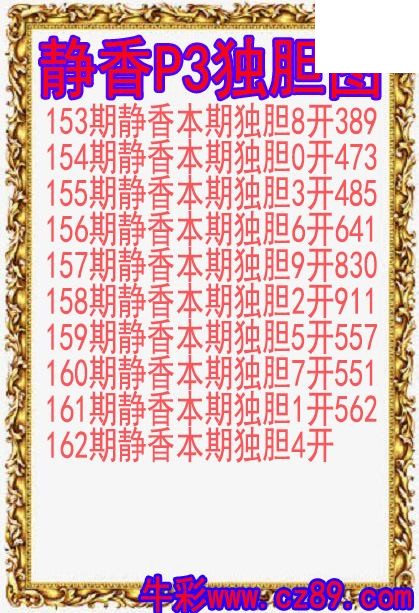 26年162期龙人排三双胆图
