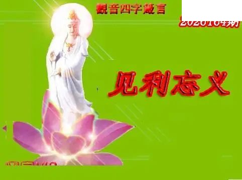 体彩P32026年164期 天霁密宗图谜