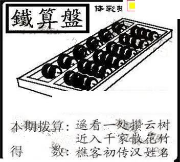 体彩P32026年164期 中龙系列全图