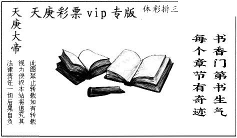 正版天庚26年164期体彩p3图迷