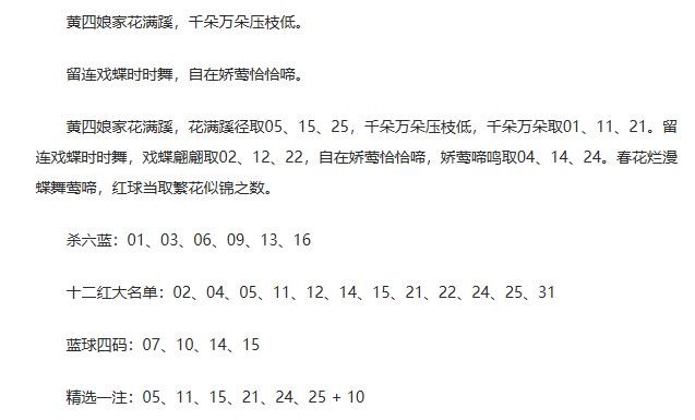 26年福彩双色球072期 大队书记段位诗另一篇