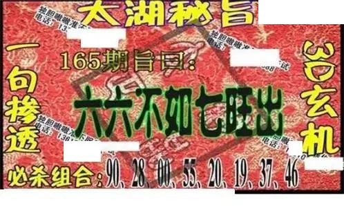 2026165期3D图谜汇总（七）