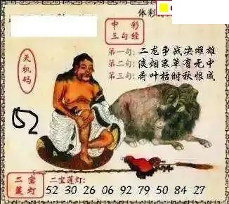 体彩P3165期 彩吧2026年系列全图