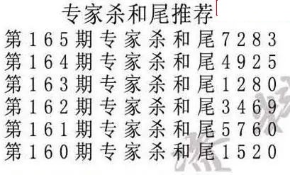 e族2026年165期体彩排列3图谜