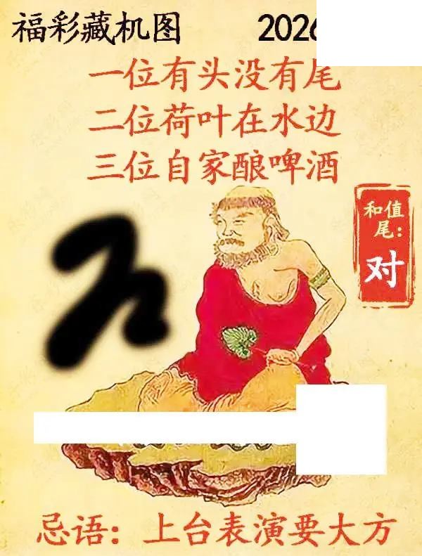 2026167期悉数藏机图汇总