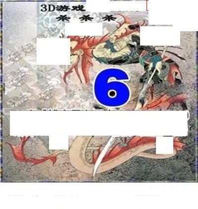 2026167期3d图迷汇总（三）