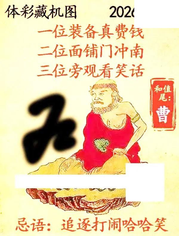 2026167期排列3悉数藏机图汇总