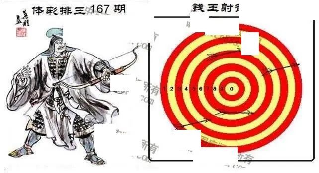 体彩P32026年167期 中龙系列全图
