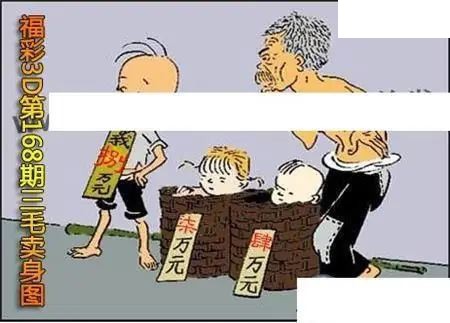 2026168期3D图迷汇总（四）