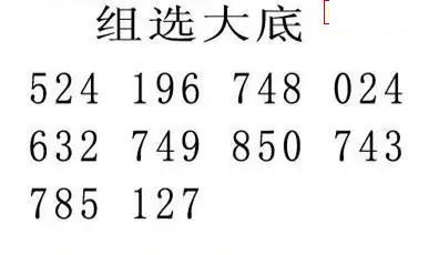 e族2026年168期体彩排列3图谜
