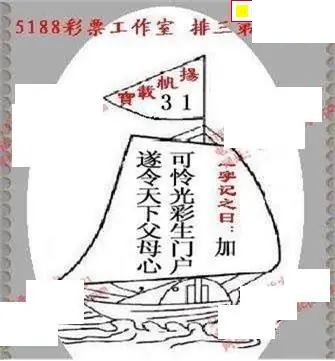 体彩P32026年168期 5188系列全图谜
