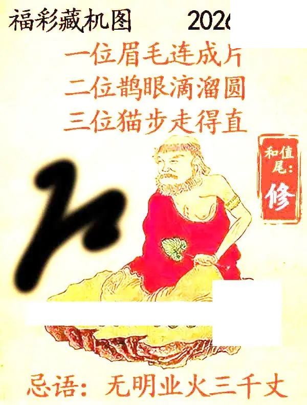 2026169期悉数藏机图汇总