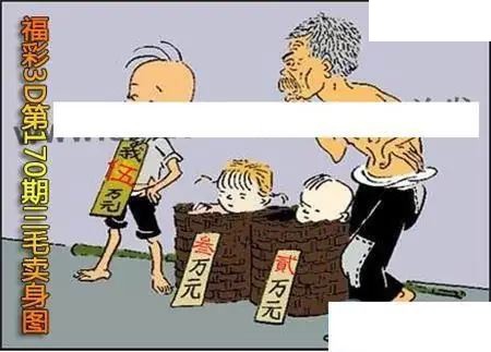 2026170期3D图迷汇总（四）