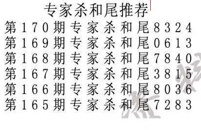 e族2026年170期体彩排列3图谜