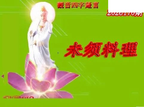 体彩P32026年170期 天霁密宗图谜