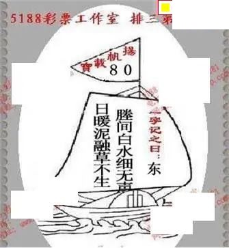 体彩P32026年170期 5188系列全图谜