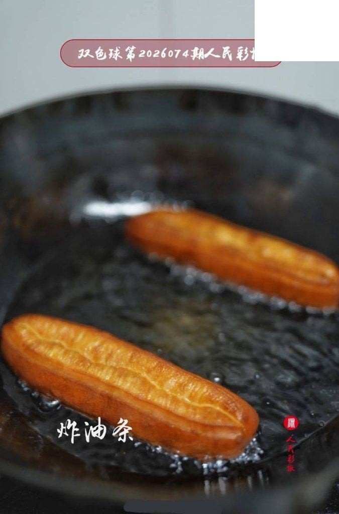 双色球2026年图迷074期 猴神人民彩报