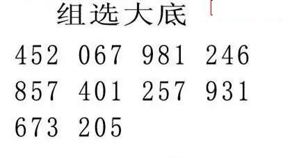 e族2026年171期体彩排列3图谜