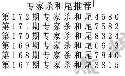 e族2026年172期体彩排列3图谜