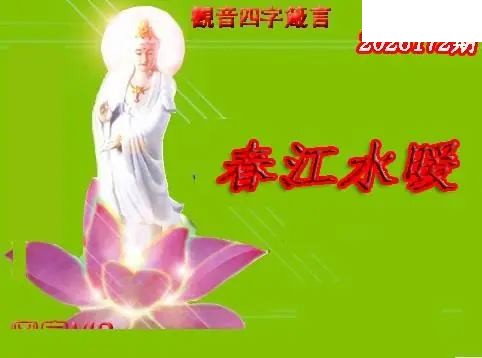 体彩P32026年172期 天霁密宗图谜
