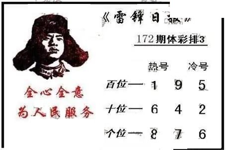 体彩P32026年172期 中龙系列全图
