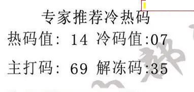 e族2026年173期体彩排列3图谜