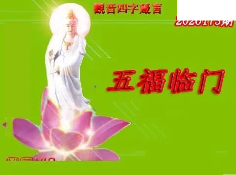 体彩P32026年173期 天霁密宗图谜