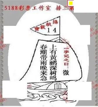 体彩P32026年173期 5188系列全图谜