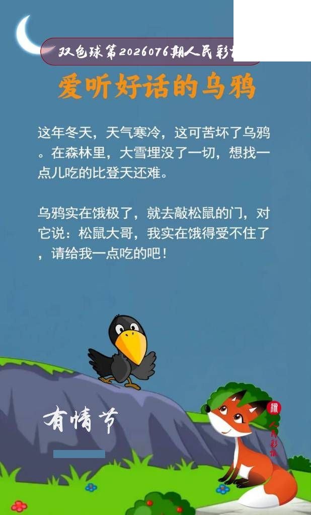 双色球2026年图迷076期 头条彩报