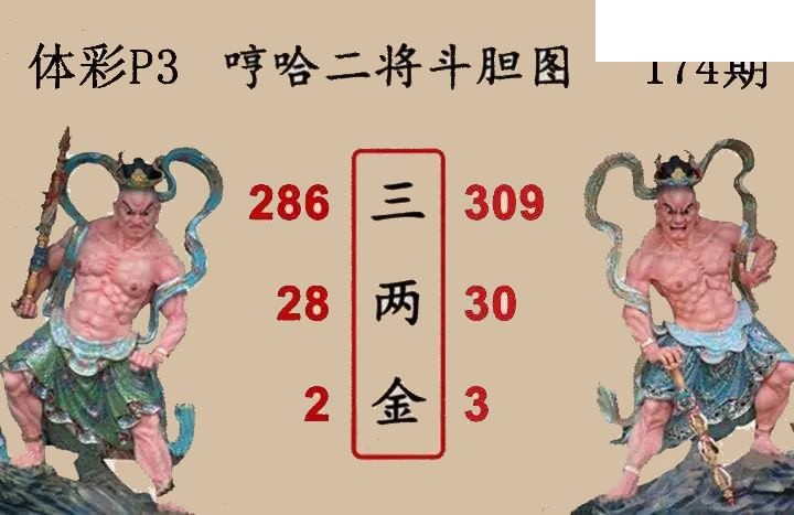 26年174期体彩P3蜂巢图+迷宫玄机天机图谜