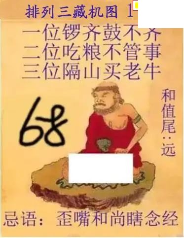 真藏机图26年174期体彩p3图谜