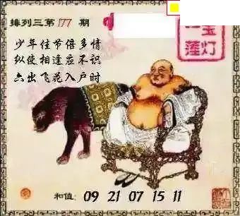 体彩P3177期 彩吧2026年系列全图