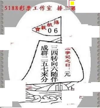 体彩P32026年177期 5188系列全图谜