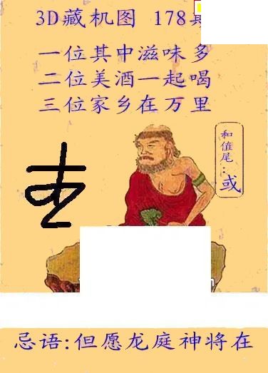 2026178期悉数藏机图汇总