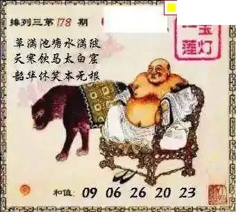 体彩P3178期 彩吧2026年系列全图