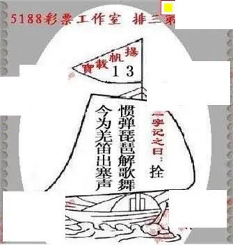 体彩P32026年178期 5188系列全图谜