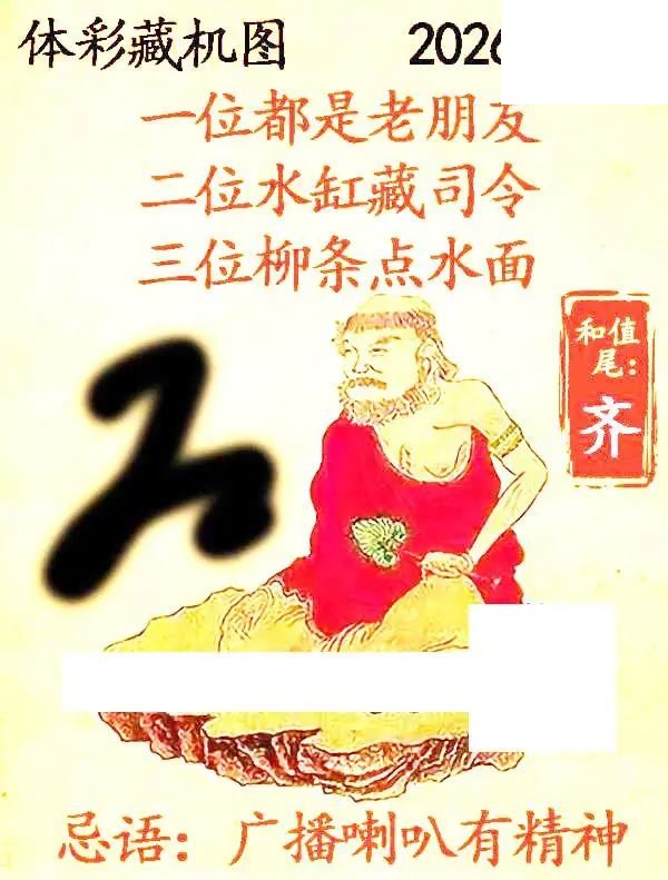 2026179期排列3悉数藏机图汇总