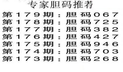 e族2026年179期体彩排列3图谜