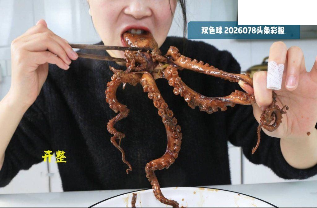 双色球2026年图迷078期 头条彩报