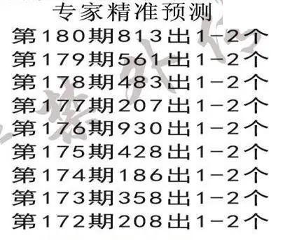 e族2026年180期体彩排列3图谜