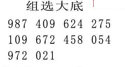 e族2026年182期体彩排列3图谜