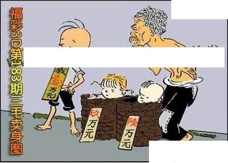 2026183期3D图迷汇总（四）