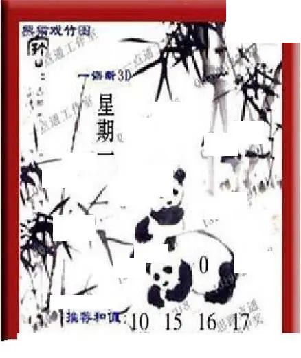 2026183期3D图谜汇总（七）