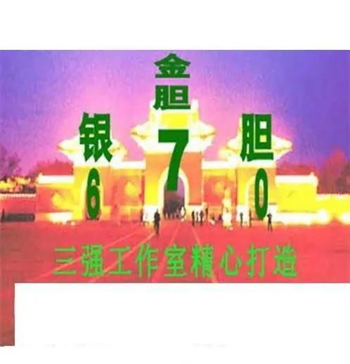 2026183期3D图谜汇总（八）